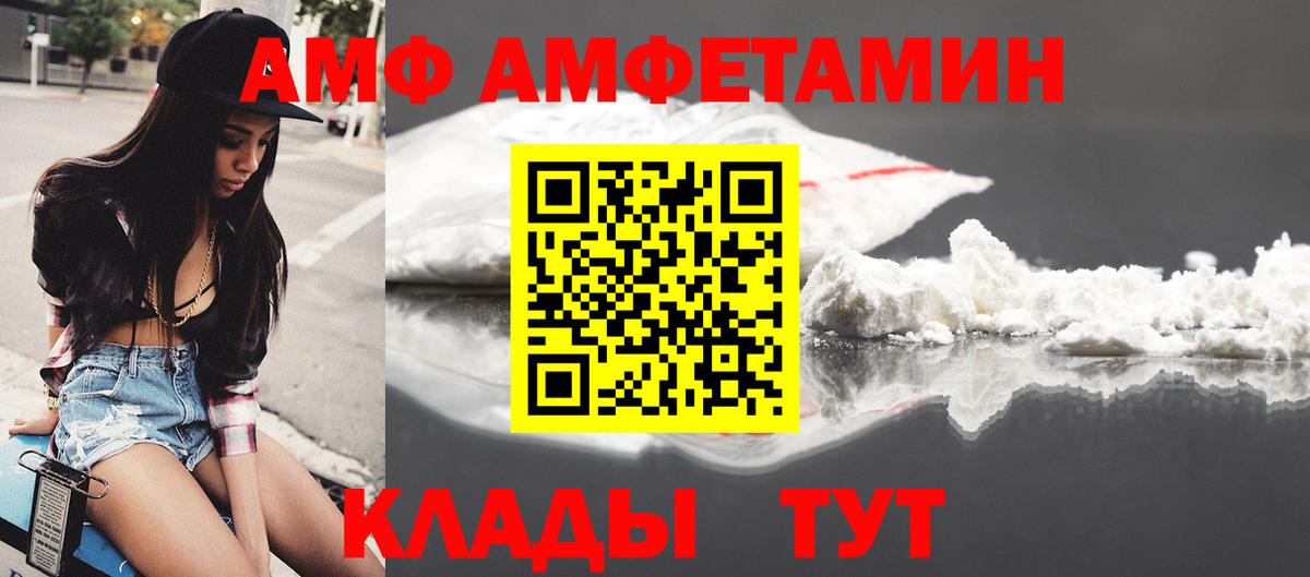 АМФЕТАМИН VHQ Шатура