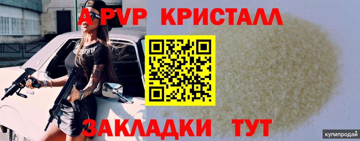 Alfa_PVP VHQ Шатура