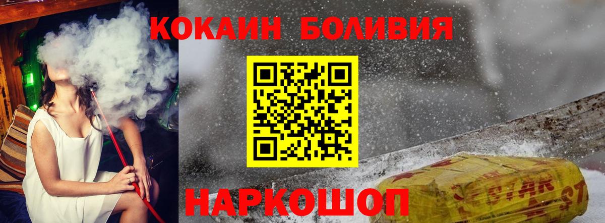 Кокаин FishScale  Cocaine FishScale  Вход с VPN  Шатура 