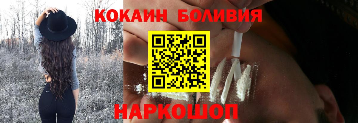 Cocaine Боливия Шатура