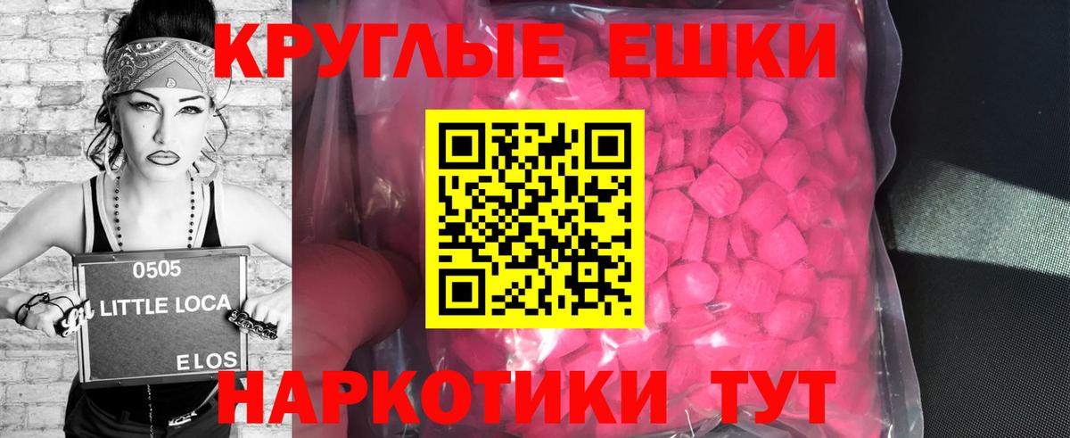 ЭКСТАЗИ таблы Шатура