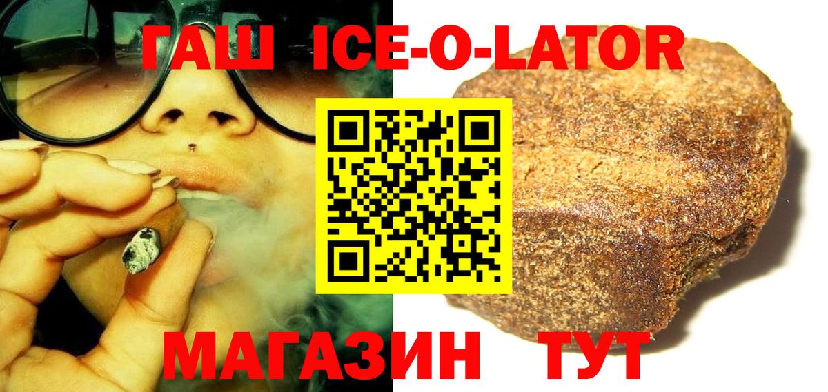 ГАШИШ хэш  Вход с VPN  Гашиш  Шатура 