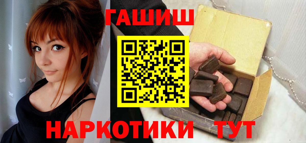 ГАШИШ hashish Шатура