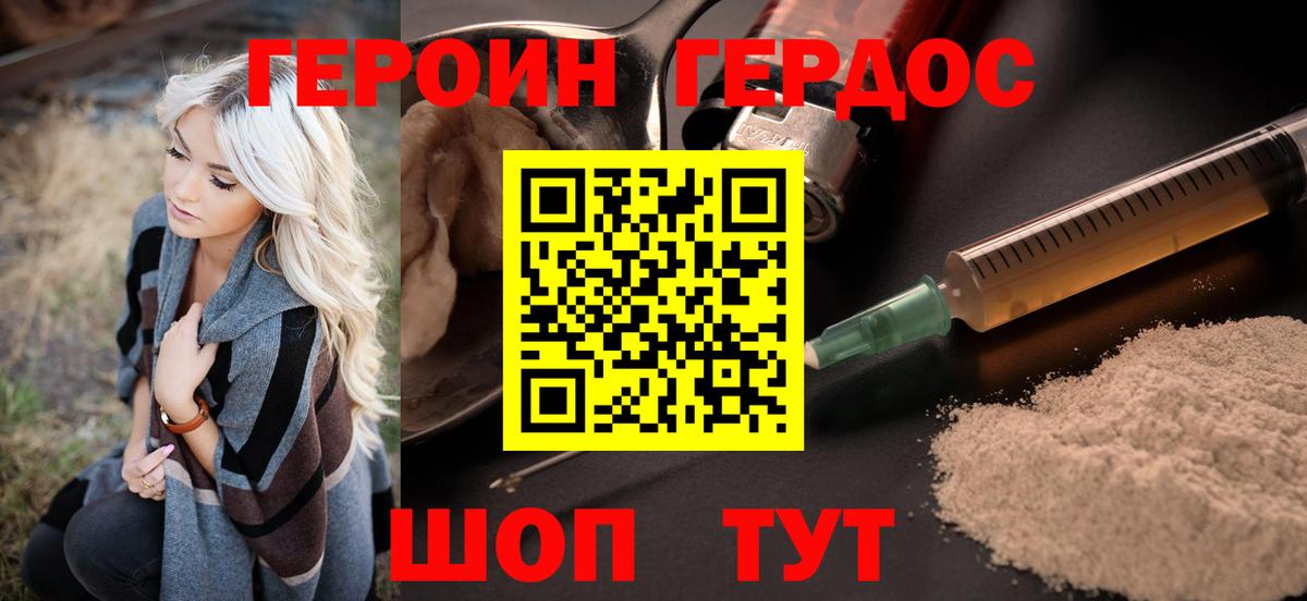 Шатура  Героин Heroin  ГЕРОИН  Вход с VPN 