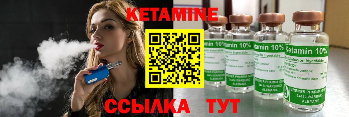 КЕТАМИН ketamine Шатура