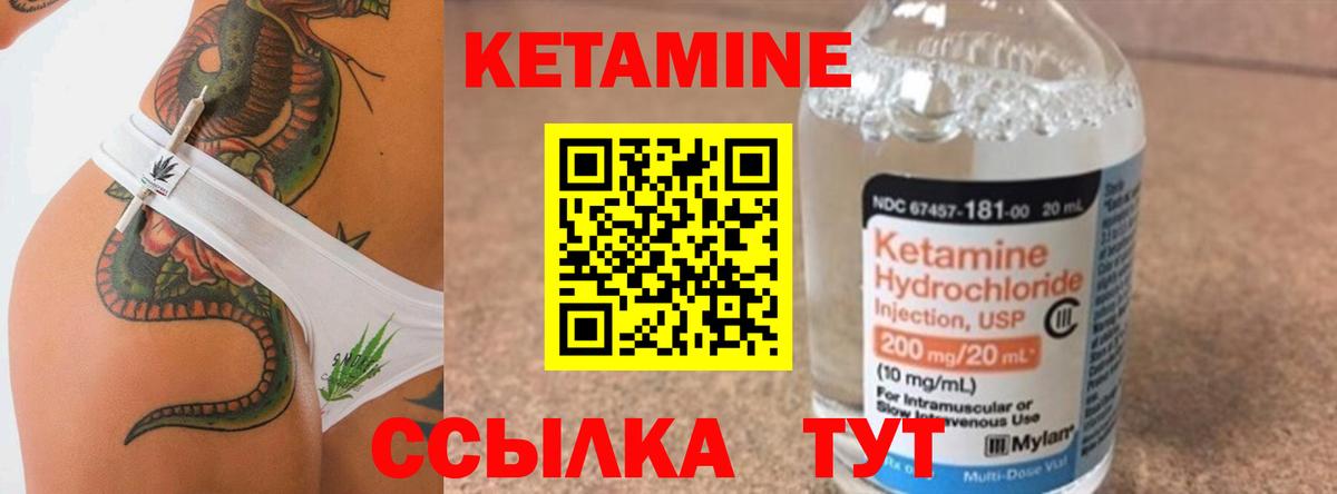 Шатура  Кетамин ketamine  Кетамин VHQ  Вход с VPN 