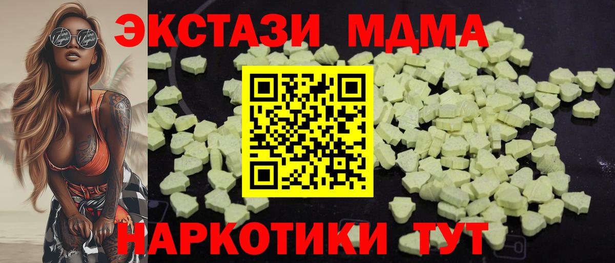 Шатура  МДМА кристаллы  MDMA кристаллы  Вход с VPN 