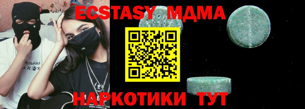 МДМА crystal Шатура