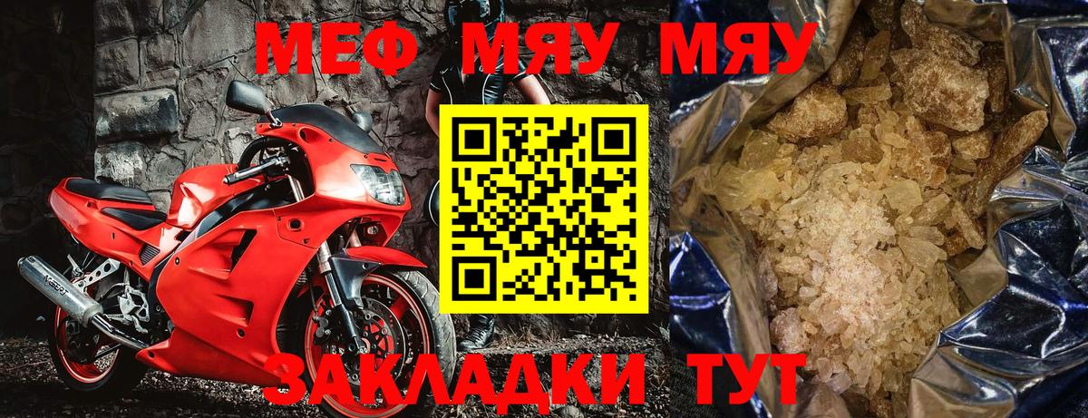 Меф 4 MMC  Вход с VPN  МЕФ  МЕФ мяу мяу  Шатура 