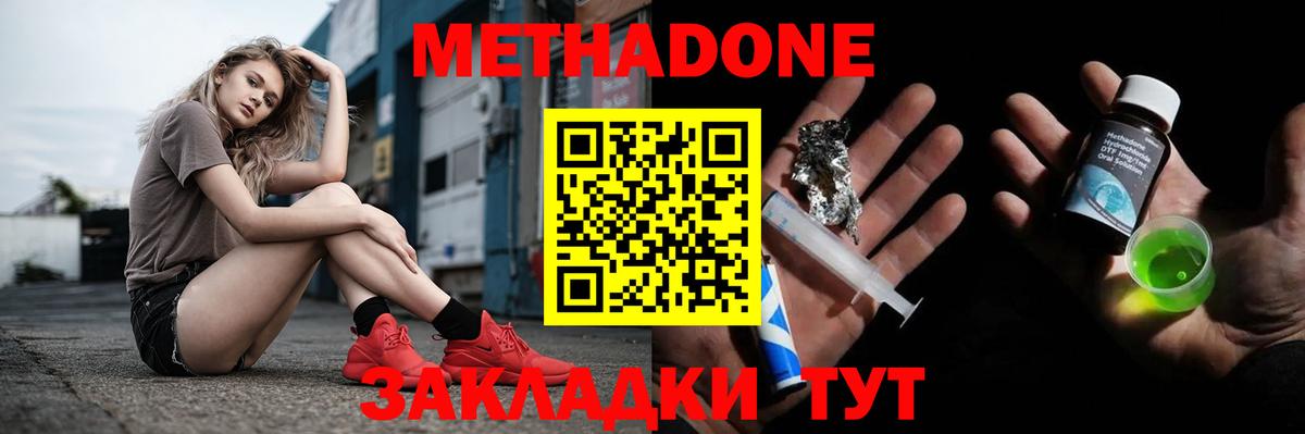 Шатура  МЕТАДОН VHQ  Вход с VPN 