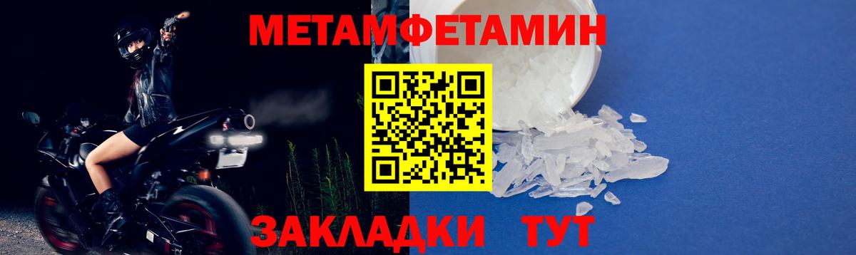 Метамфетамин Декстрометамфетамин 99.9% Шатура