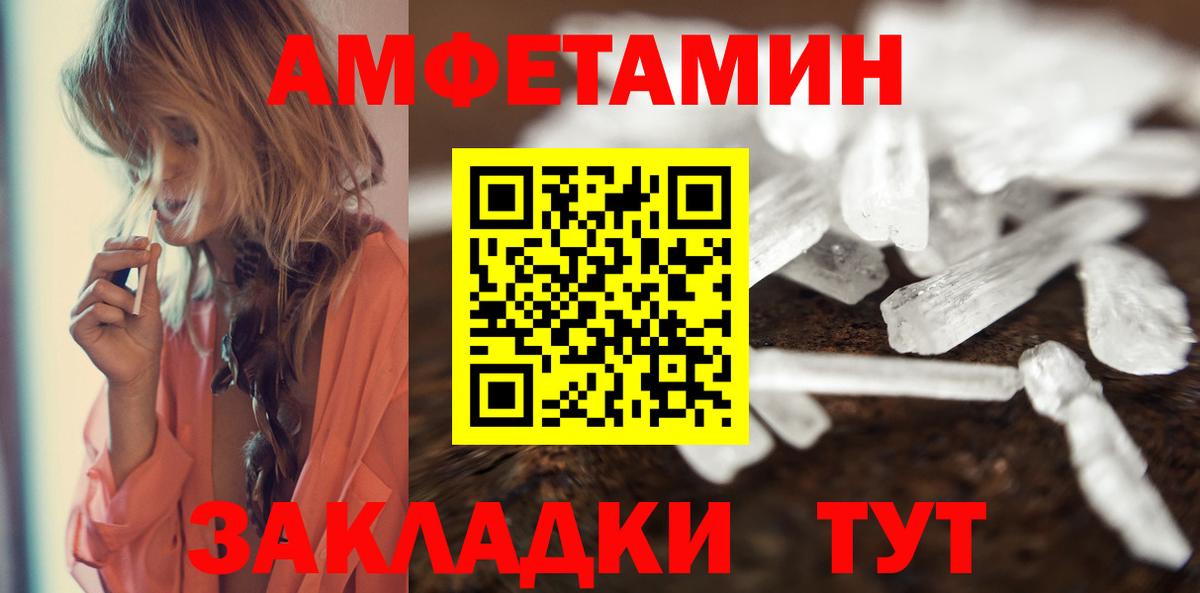 МЕТАМФЕТАМИН пудра  Вход с VPN  МЕТАМФЕТАМИН пудра  Метамфетамин  Шатура 