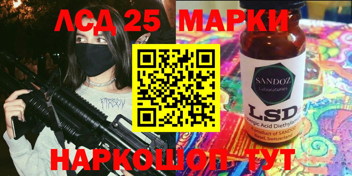 Марки NBOMe 1500мкг Шатура