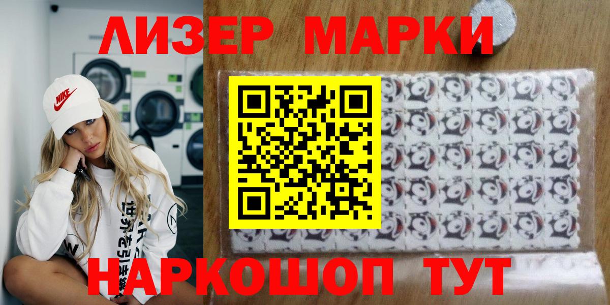 Наркотические марки 1500мкг  Вход с VPN  Шатура 